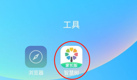 智慧树app怎样绑定微信账号 智慧树app关联社交账号步骤