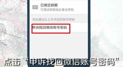 微信解绑手机号的详细方法