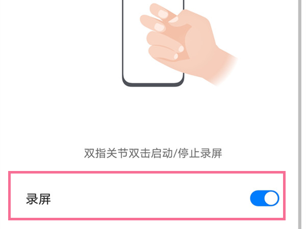 荣耀9x怎样使用屏幕录制?荣耀9x屏幕录制方法分享