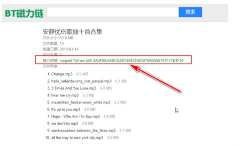 迅雷磁力链接怎么用?迅雷磁力链接的使用方法