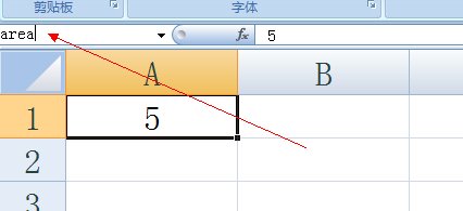 excel2007单元格内引用数据的操作教程