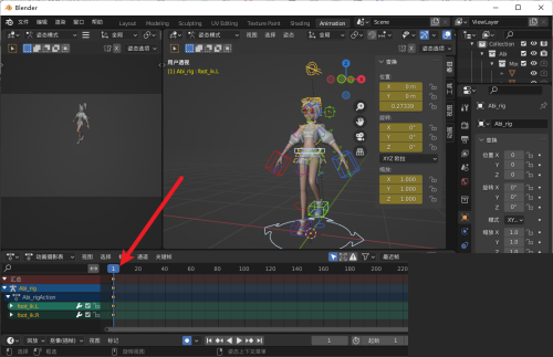 Blender怎么粘贴姿势?Blender粘贴姿势教程