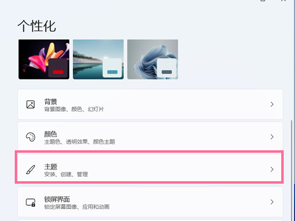 win11怎样更改桌面图标?win11设置图标样式步骤介绍