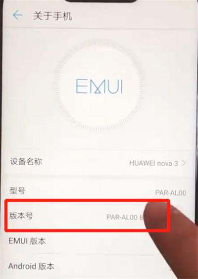 华为nova3打开usb调试的简单教程
