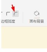 wps边框怎样制作弧度效果 wps边框制作弧度效果的详细步骤