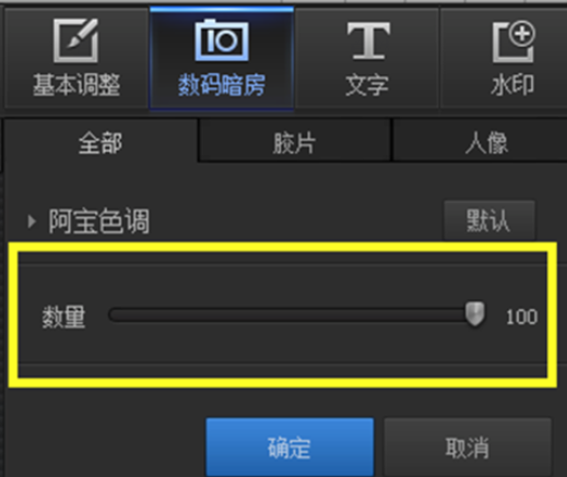 光影魔术手制作阿宝色效果图片的详细操作教程