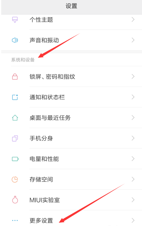 小米手机设置单手模式的具体操作