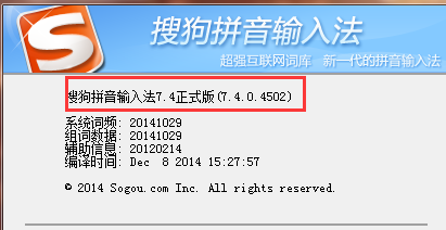 搜狗输入法云计算进行关闭的具体使用方法