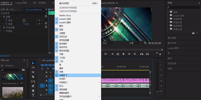 premiere给音频增添静音效果的相关步骤