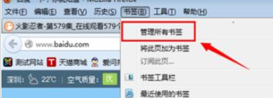 火狐浏览器导出书签备份收藏夹的详细步骤介绍