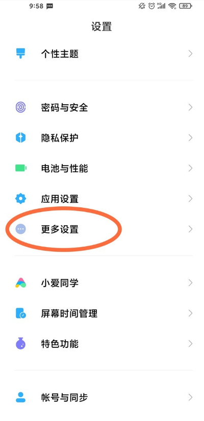 小米11怎样开启敲击两下截图?小米11开启敲击背部截图方法