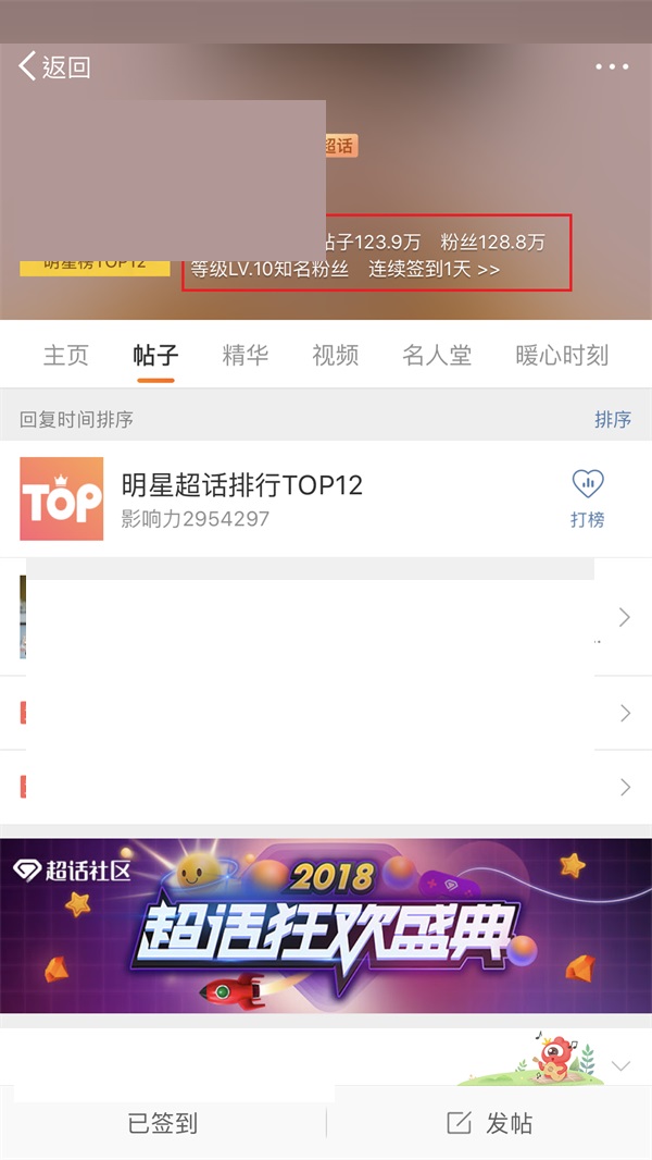 微博怎么补签？微博补签教程