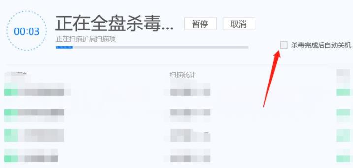 腾讯管家电脑版如何杀毒?腾讯管家电脑版的杀毒方法