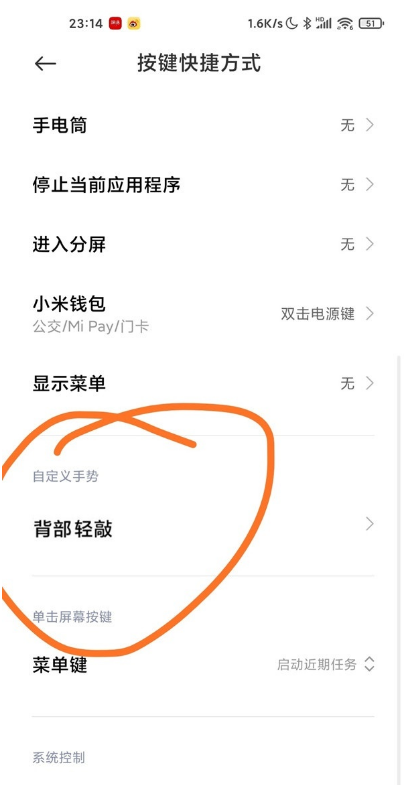 小米11怎样开启敲击两下截图?小米11开启敲击背部截图方法