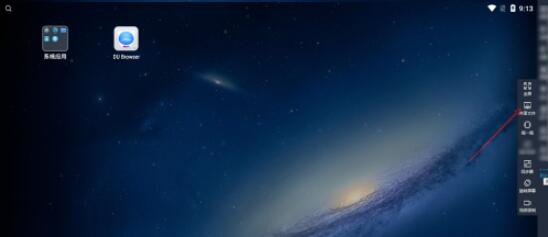 雷电模拟器如何实现电脑与模拟器文件互通 雷电模拟器实现电脑与模拟器文件互通方法