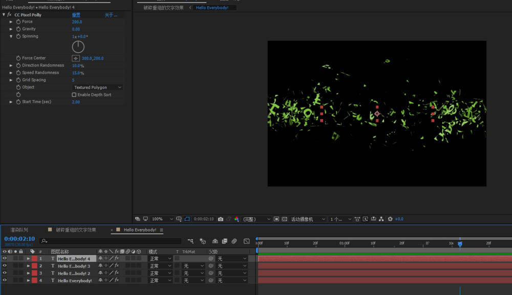 AE制作破碎重组文字效果的操作内容