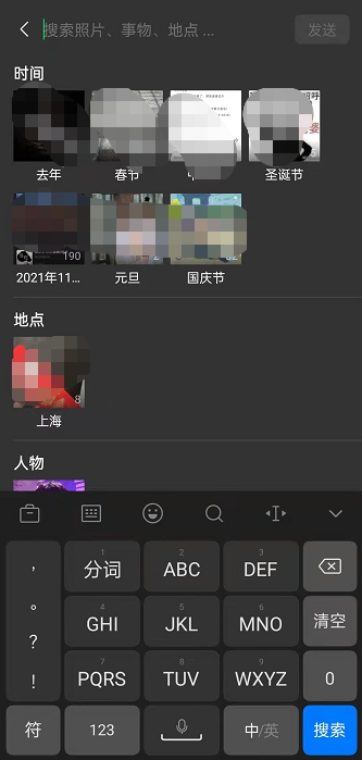 微信相册搜索功能在哪？微信搜索发送图片方法介绍