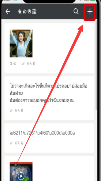 微信中快速制作长图的简单方法