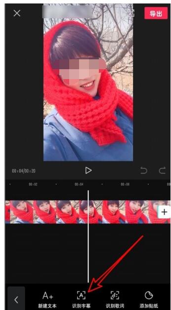 剪映怎么读字幕 剪映读字幕具体操作步骤