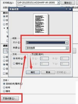 Adobe Reader XI设置pdf文件双面打印的操作教程
