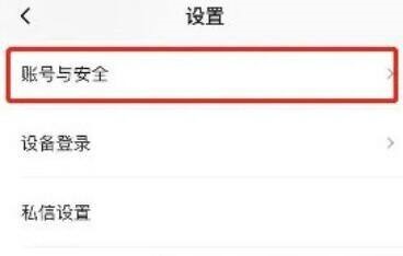 新片场怎么修改手机号?新片场修改手机号教程