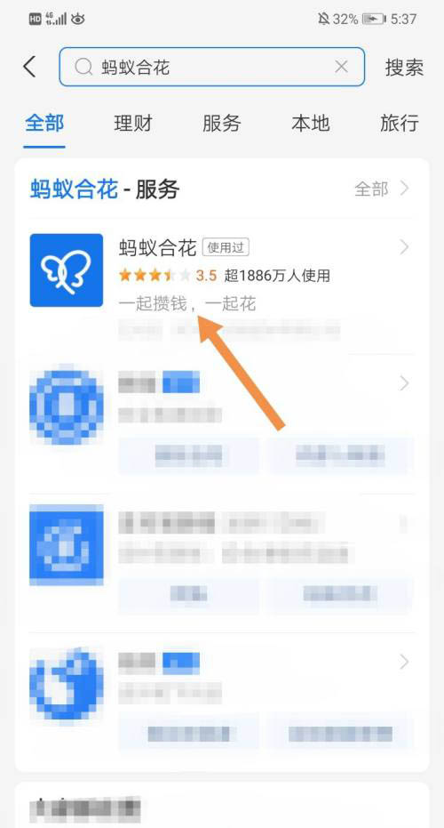 支付宝去哪建立怎么蚂蚁合花群 支付宝新建蚂蚁合花群步骤
