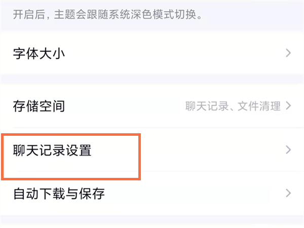 qq好友删除了怎么恢复聊天记录?qq备份聊天记录操作步骤
