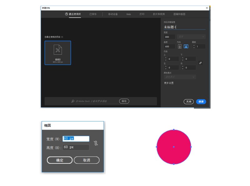 ai制作艺术三维混合效果的操作方法