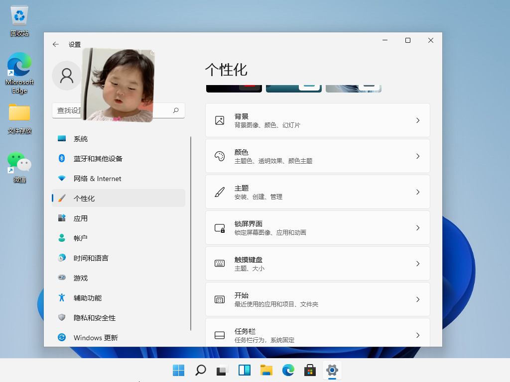 Win11怎么更换主题?Win11主题更换教程介绍