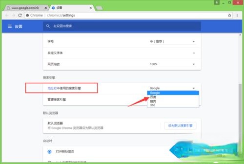 win10系统谷歌浏览器怎么用不了?谷歌浏览器打不开网页的解决方法(2)