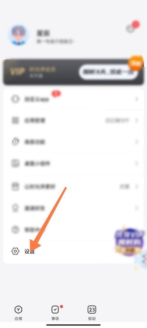 时光序怎么开启微信提醒?时光序开启微信提醒教程