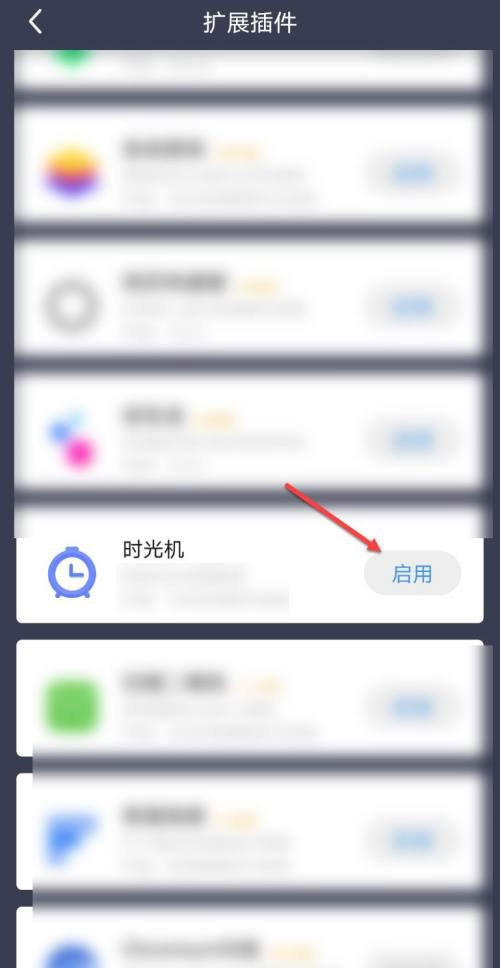 360浏览器怎么开启时光机？360浏览器开启时光机详细步骤