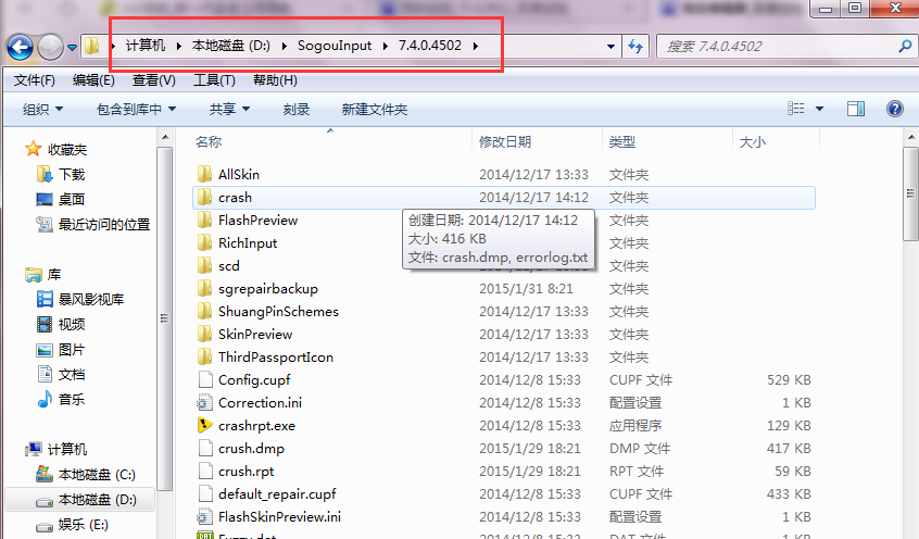 搜狗输入法云计算进行关闭的具体使用方法