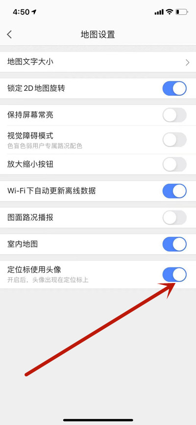 高德地图定位标识怎么更改成圆点?高德地图地图显示的定位标识更改成圆点的方法