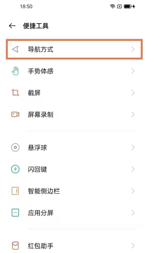如何设置opporeno6全面屏手势?opporeno6设置全面屏手势教程