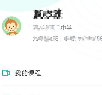 在智学网中做课程练习的操作流程