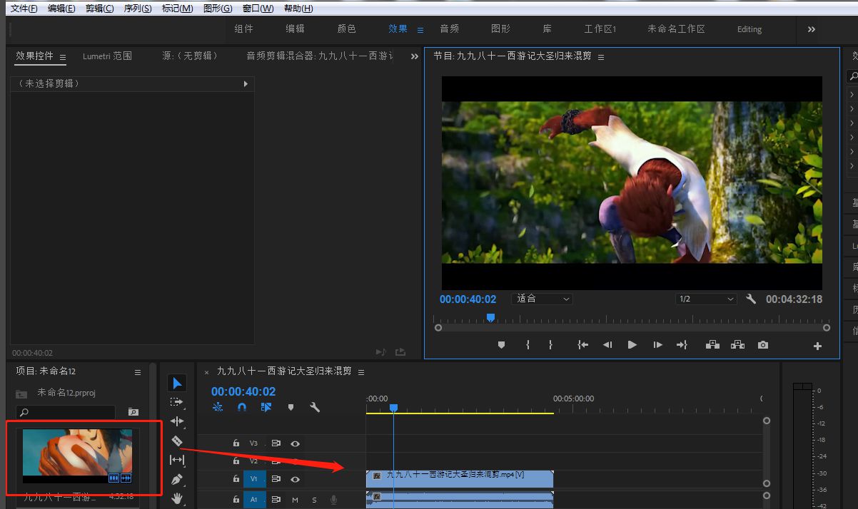 PR中怎么修改素材帧速率？PR修改素材帧速率的教程介绍