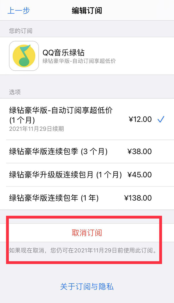qq音乐怎么关闭续费？qq音乐关闭自动续费方法介绍