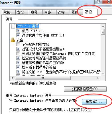 腾讯网游加速器升级失败的处理教程