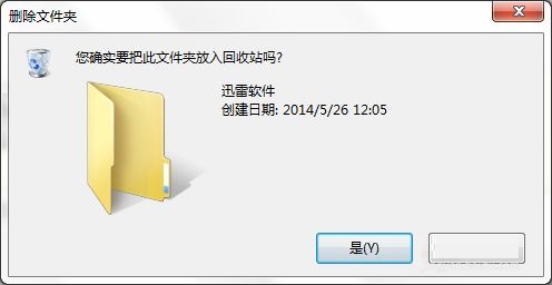 迅雷精简版怎么卸载？迅雷精简版卸载方法