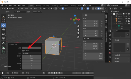Blender怎么生成UV？blender生成UV教程