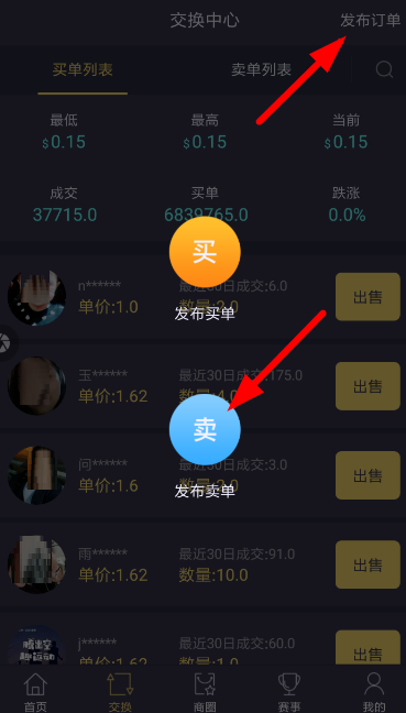 趣步如何卖糖果？趣步卖糖果方法教程