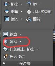 3Ds MAX中使用枢轴命令的详细方法