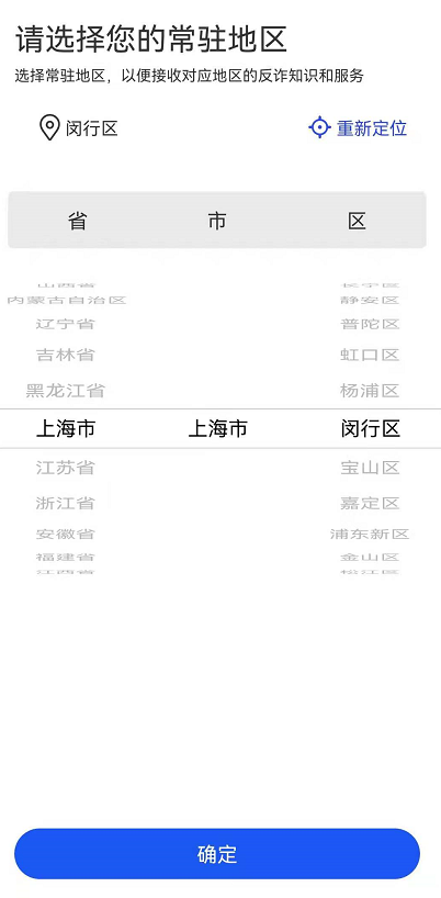 国家反诈中心收不到验证码如何处理?国家反诈中心收不到验证码处理方法