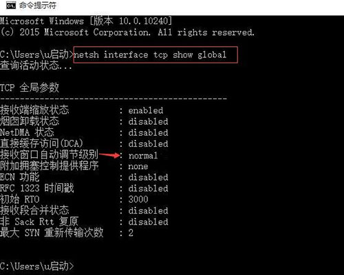 WIN10提高网速的操作方法