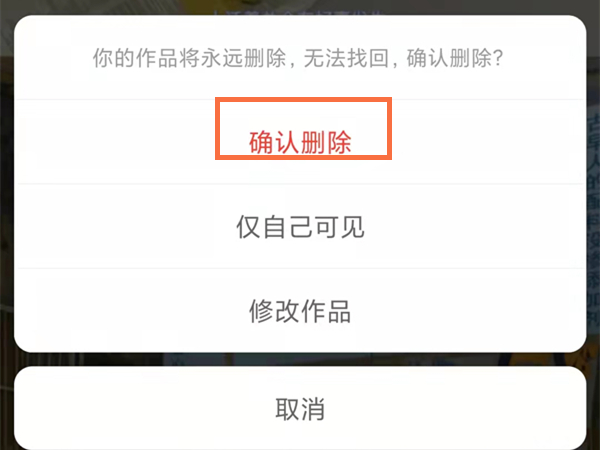 快手的作品怎么删除?快手的作品删除方法