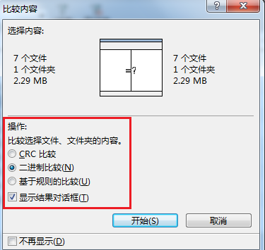 Beyond Compare比较特定文件的方法