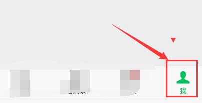智慧树app怎样绑定微信账号 智慧树app关联社交账号步骤