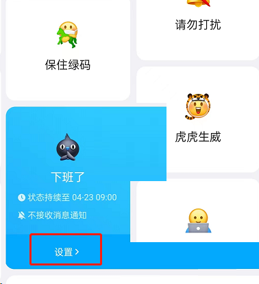 《钉钉》下班勿扰模式怎么设置？《钉钉》下班勿扰模式设置方法
