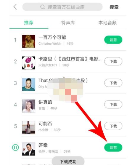 酷狗铃声怎么自己制作彩铃?酷狗铃声自己制作彩铃方法